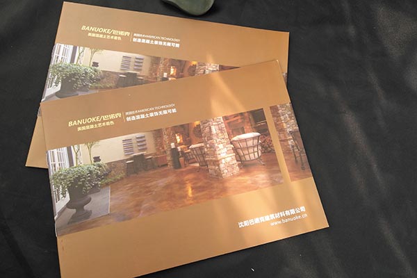 沈阳巴诺克定制画册
