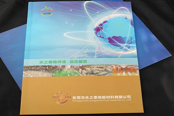 东莞永之泰定制画册
