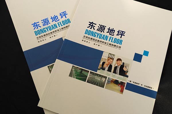 东源地坪定制画册