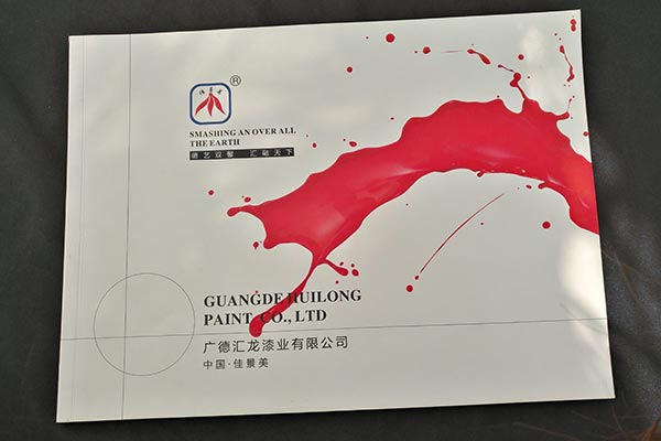 广德汇龙定制画册