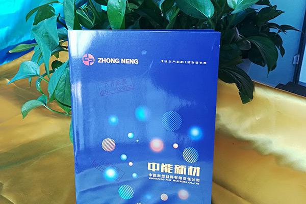 贵州中能