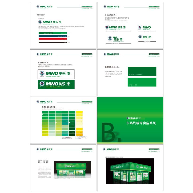 八方VI