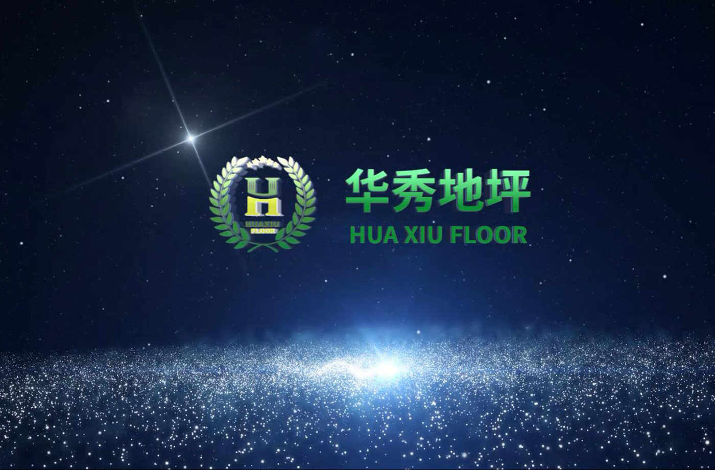 华秀案例视频