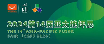邀请函 | 2024第14届亚太地坪展诚邀相聚广州，共赴行业盛宴！
